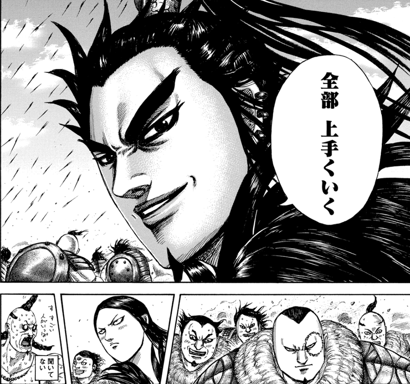 第七八問 狙うは大将首 桓騎軍の精鋭から出題 公式 毎日キングダム クイズ 毎日キングダム クイズ 週刊ヤングジャンプ 公式 Note 第七八問 狙うは大将首 桓騎軍の精鋭から出題 公式 毎日キングダム クイズ 毎日キングダム クイズ 週刊ヤングジャンプ 公式 Note