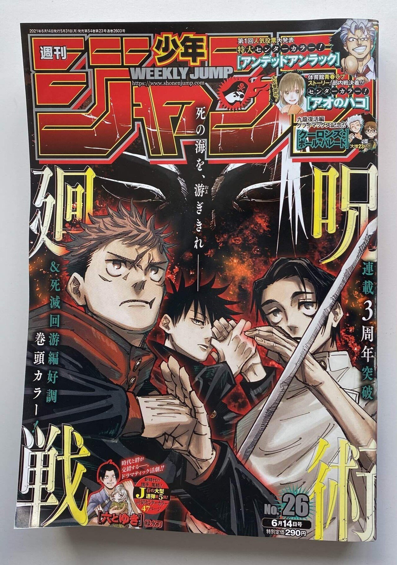 ポッドキャスト更新 今週の少年ジャンプ 21年26号 を読む ゲスト 岡島紳士 成馬零一 Note ポッドキャスト更新 今週の少年ジャンプ 21年26号 を読む ゲスト 岡島紳士 成馬零一 Note