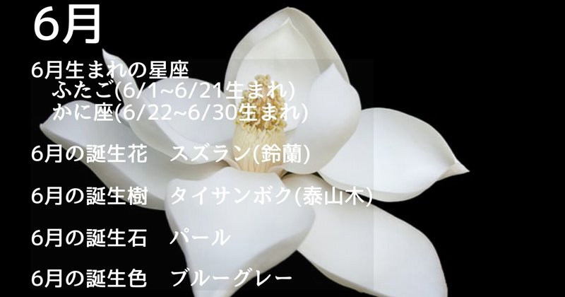 Essay On Flowers 6月 Green Calendar By Note