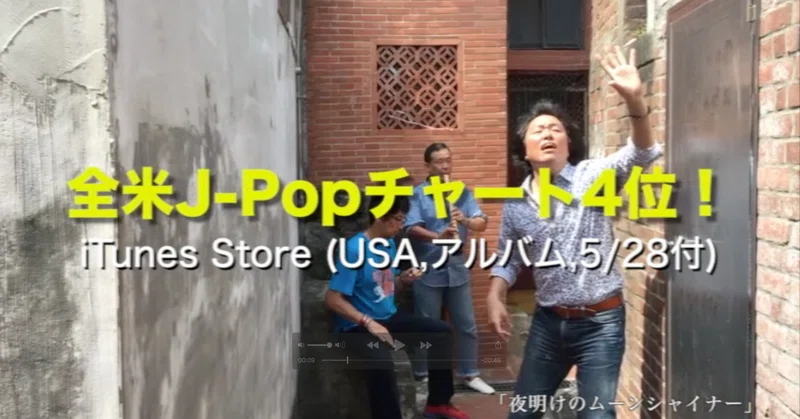 最新アルバムが全米j Popチャート Itunes Store 4位にランクインしました わあ 冴沢鐘己 Note
