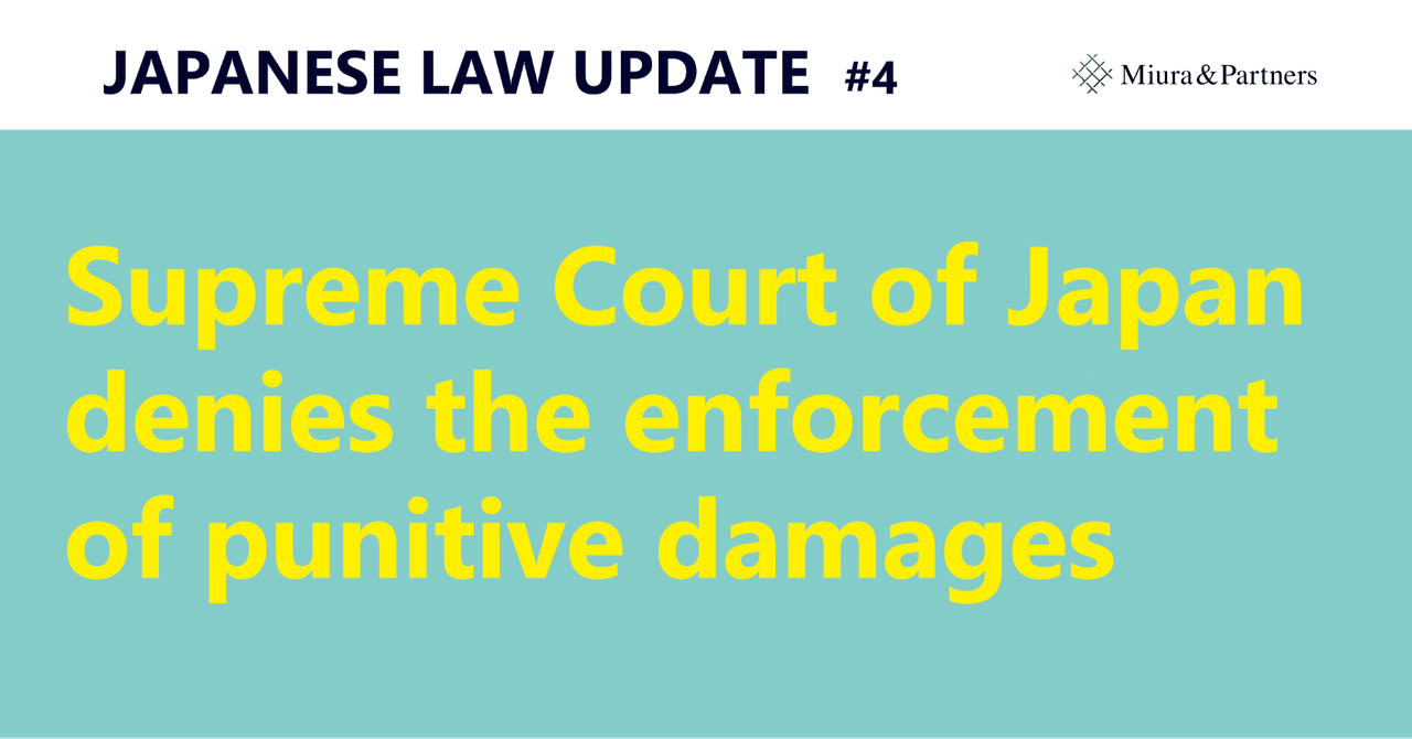 Japanese Law Update 4 Supreme Court of Japan denies the enforcement