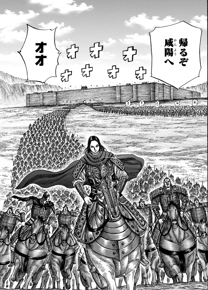 第八四問 絶望寸前 蕞の防衛戦に駆けつけた援軍とは 公式 毎日キングダム クイズ 毎日キングダム クイズ 週刊ヤングジャンプ 公式 Note 第八四問 絶望寸前 蕞の防衛戦に駆けつけた援軍とは 公式 毎日キングダム クイズ 毎日キングダム クイズ 週刊ヤングジャンプ 公式 Note