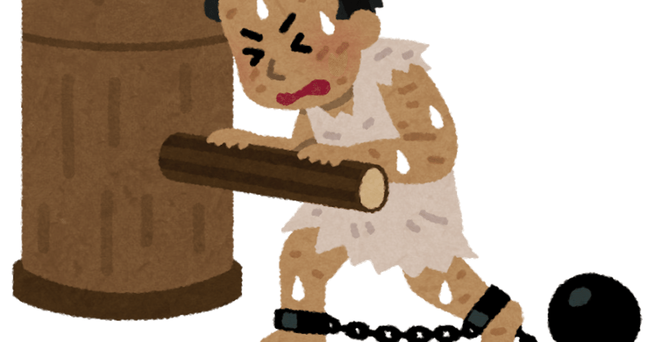 我々は運命の奴隷にすぎないのか 決定論についての考察 Shintaro Note