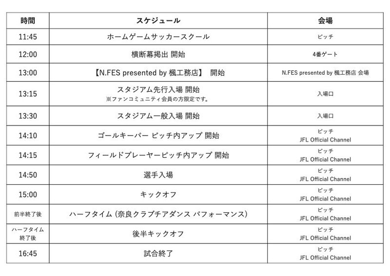 スケジュール表_ロートF_15ko.001