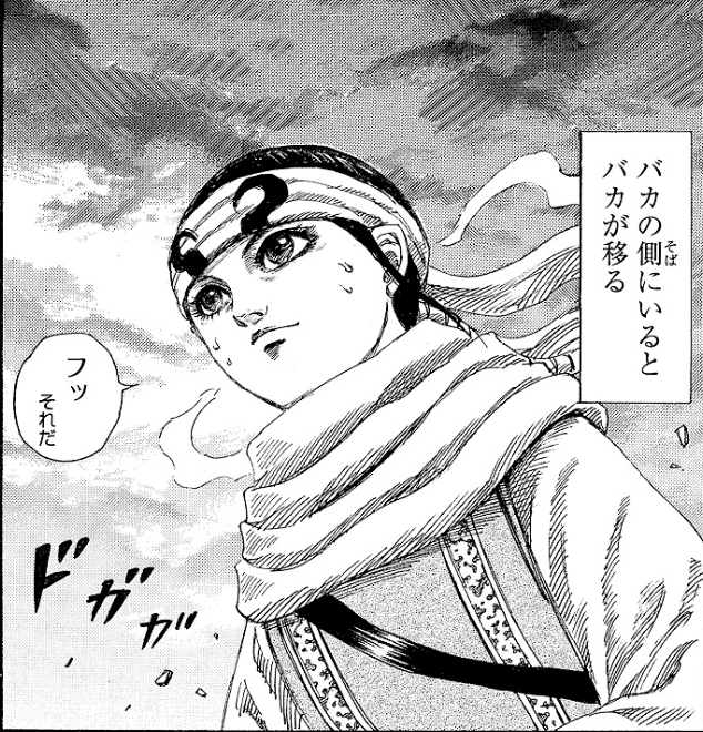 第八五問 窮地の山陽戦 羌瘣の意外な一面とは 公式 毎日キングダム クイズ 毎日キングダム クイズ 週刊ヤングジャンプ 公式 Note