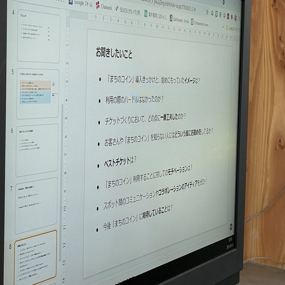 お店と常連さん・それぞれのまちのコイン活用法 〜鎌倉CHABAKKA TEA PARKSさんの場合〜｜まちのコイン ｜地域のつながりづくりのためのコミュニティ通貨