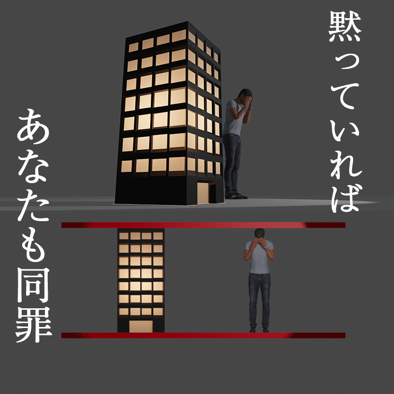 ブラック企業撲滅 分かっているんだろう ブラック企業を辞めたいと 向き合う時だ N高 S高 京都キャンパス プロジェクトn Note ブラック企業撲滅 分かっているんだろう ブラック企業を辞めたいと 向き合う時だ N高 S高 京都キャンパス プロジェクトn Note