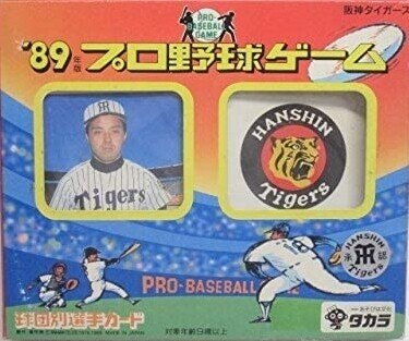 タカラ プロ野球カードゲーム 阪神タイガース 辛く 昭和57年（1982年）当時物