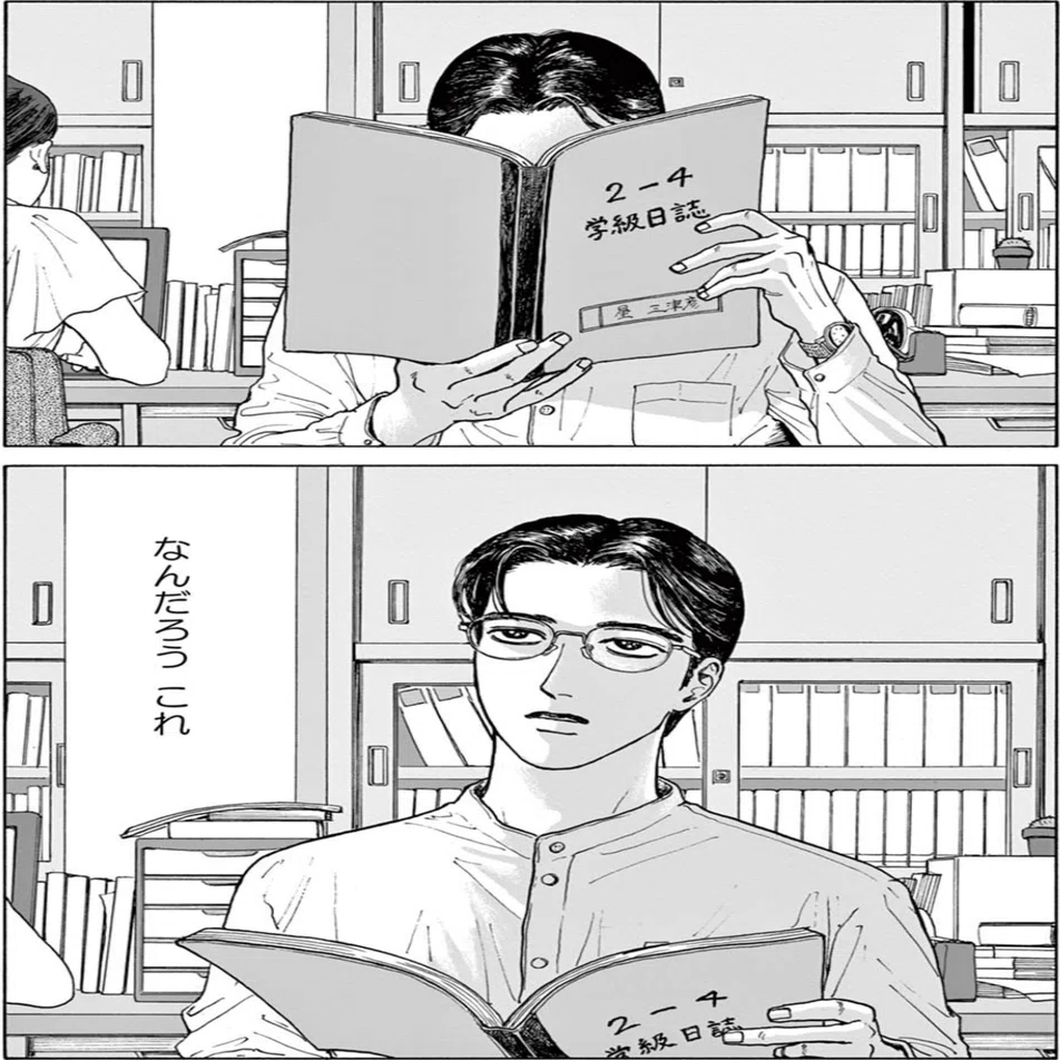 星 先生