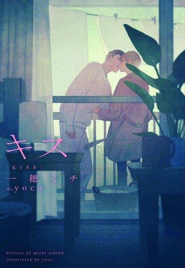 17年のお仕事 一穂ミチ Note