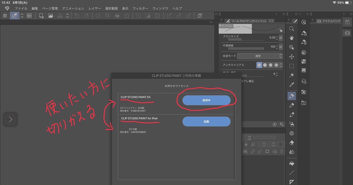 Clip Itunes購入ipad版クリスタから セルシス購入版クリスタ 複数ガジェット契約 に移行した方法の備忘録 しょうがねえや Note Clip Itunes購入ipad版クリスタから セルシス購入版クリスタ 複数ガジェット契約 に移行した方法の備忘録 しょうがねえや Note