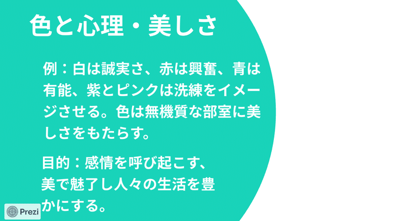 法則その アートの法則 色と心理 美の関係 を国と個人に応用してみたら 最高のノウハウを読者の体験に World One研究所 Note 法則その アートの法則 色と心理 美の関係 を国と個人に応用してみたら 最高のノウハウを読者の体験に World One研究所 Note