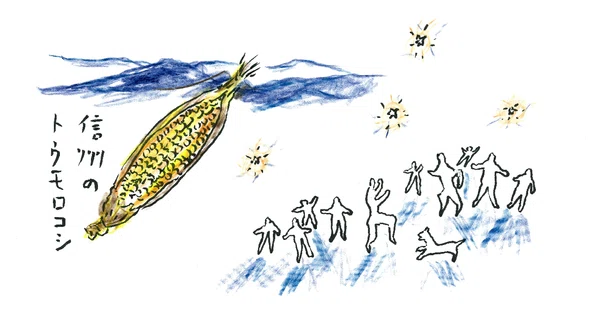 沢野ひとし【もう一度あの町に行こう】｜世界文化社 公式note｜note