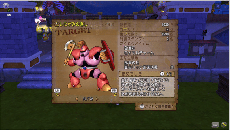 ドラゴンクエスト10を振り返っていく フィールドモンスターとアクセサリー後編 Ver 1 れのん Note ドラゴンクエスト10を振り返っていく フィールドモンスターとアクセサリー後編 Ver 1 れのん Note