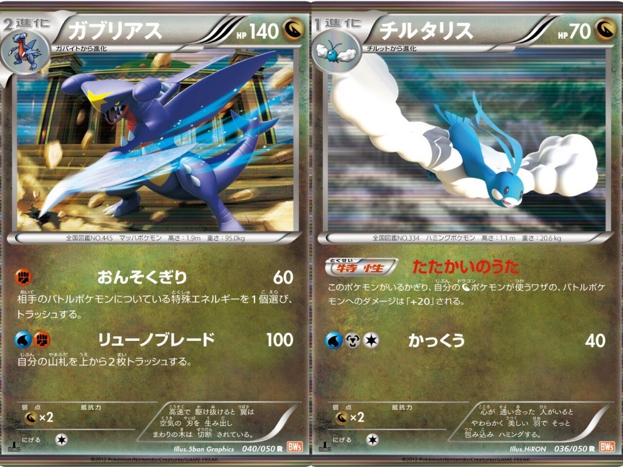 レックウザ HP230 ドラゴン/飛行タイプ ドラゴン・ひこうタイプのポケモン達｜リユルン