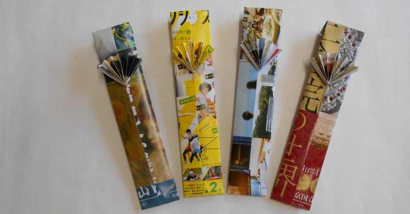 予告 新しい広告媒体としても使えます a4のチラシで作る 扇の広がる縁起のよい箸袋 完成しました 次回の記事で作り方を紹介します チラシ折り紙の むめ造形教室 Note 予告 新しい広告媒体としても使えます a4のチラシで作る 扇の広がる縁起のよい箸袋 完成しました 次回の記事で作り方を紹介します チラシ折り紙の むめ造形教室 Note