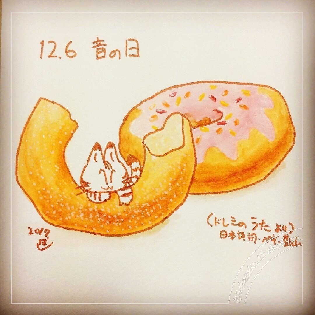 ラフ画 音の日 ぼて猫 スタジオきゅう Note ラフ画 音の日 ぼて猫 スタジオきゅう Note