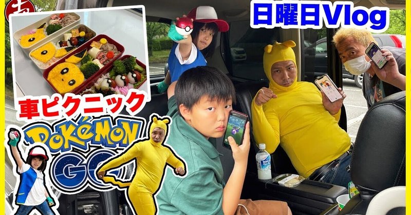 最近ハマっているポケモンgoについて 主婦の方へ ココロマンちゃんねる Note 最近ハマっているポケモンgoについて 主婦の方へ ココロマンちゃんねる Note