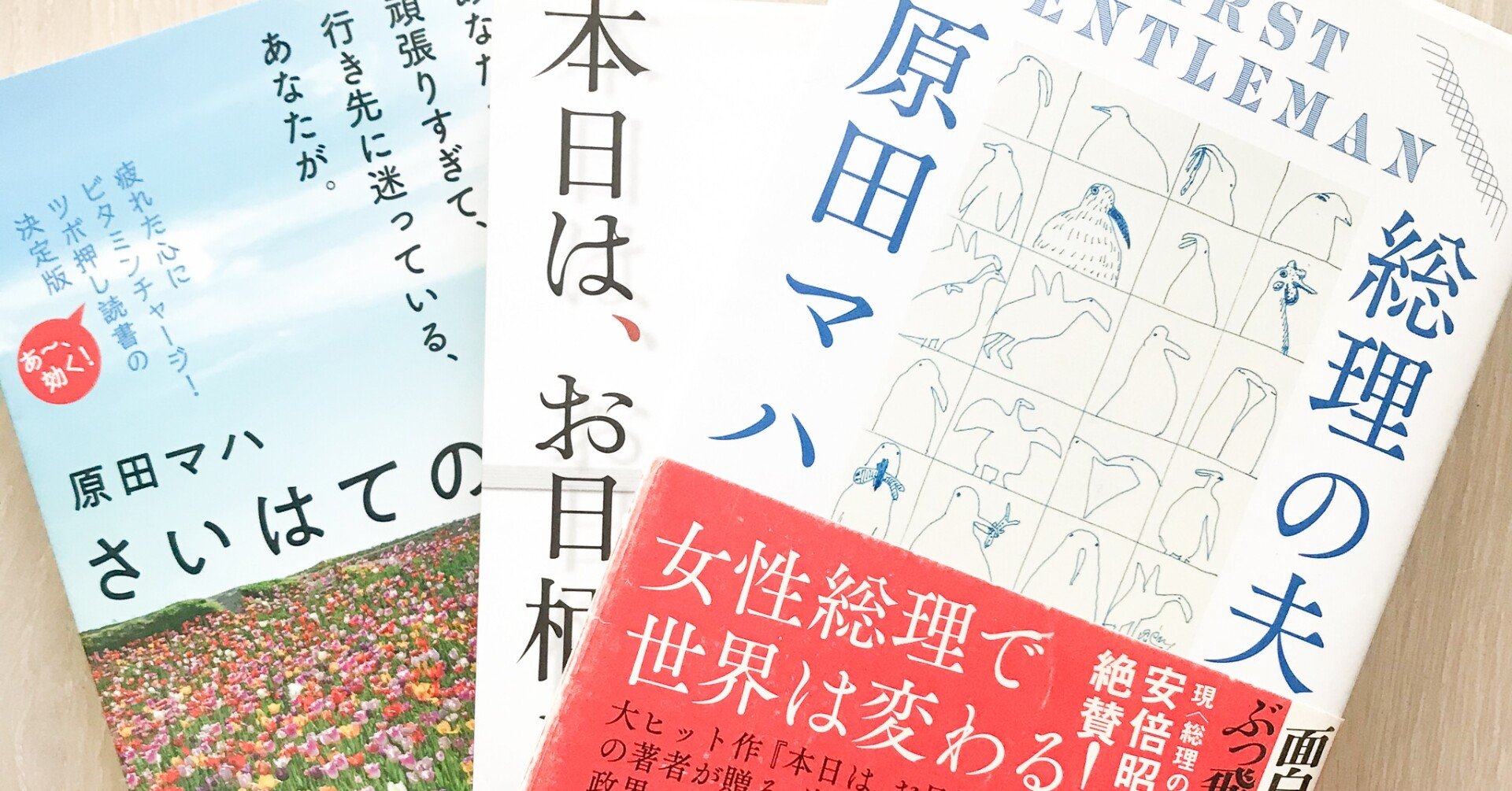 読書日記 こんな人生を歩みたい キャリアで悩んだときに読みたい原田マハ作品 池田リサ Note 読書日記 こんな人生を歩みたい キャリアで悩んだときに読みたい原田マハ作品 池田リサ Note