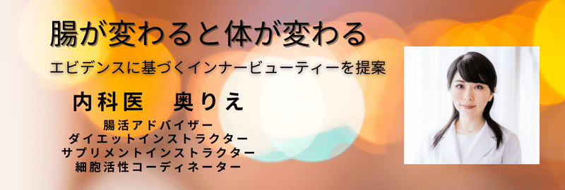 医師である私がサプリメントを提案する理由 医薬品とサプリの両刀使い Dr りえ Note