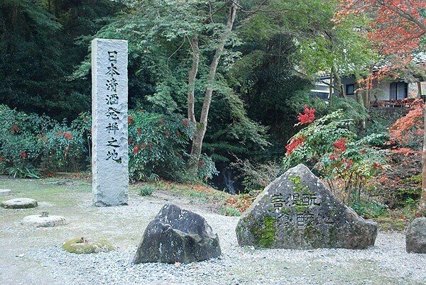 奈良県正暦寺　日本清酒発祥の碑
