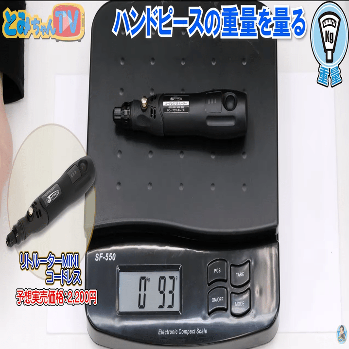 工具屋さんがおすすめする工具【1万円で買えるルーター編】｜シー