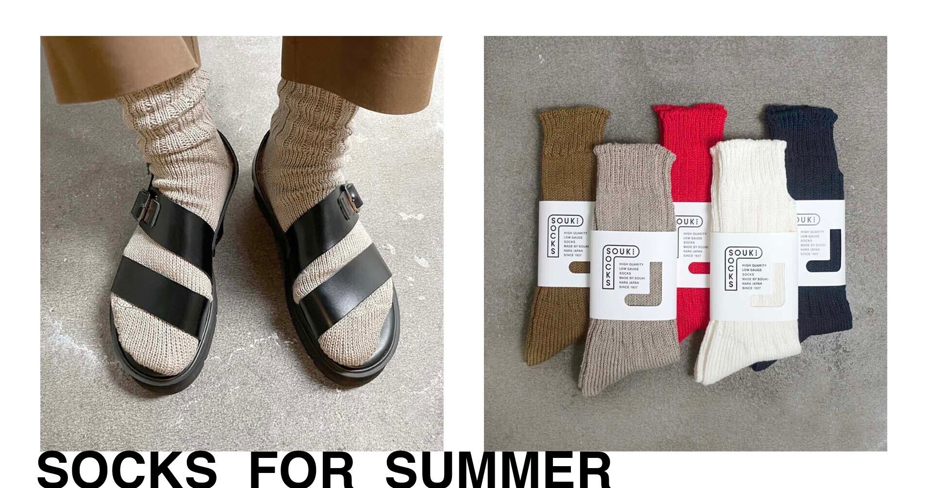 夏こそ厚手のくつ下を Socks Factory Souki Note 夏こそ厚手のくつ下を Socks Factory Souki Note