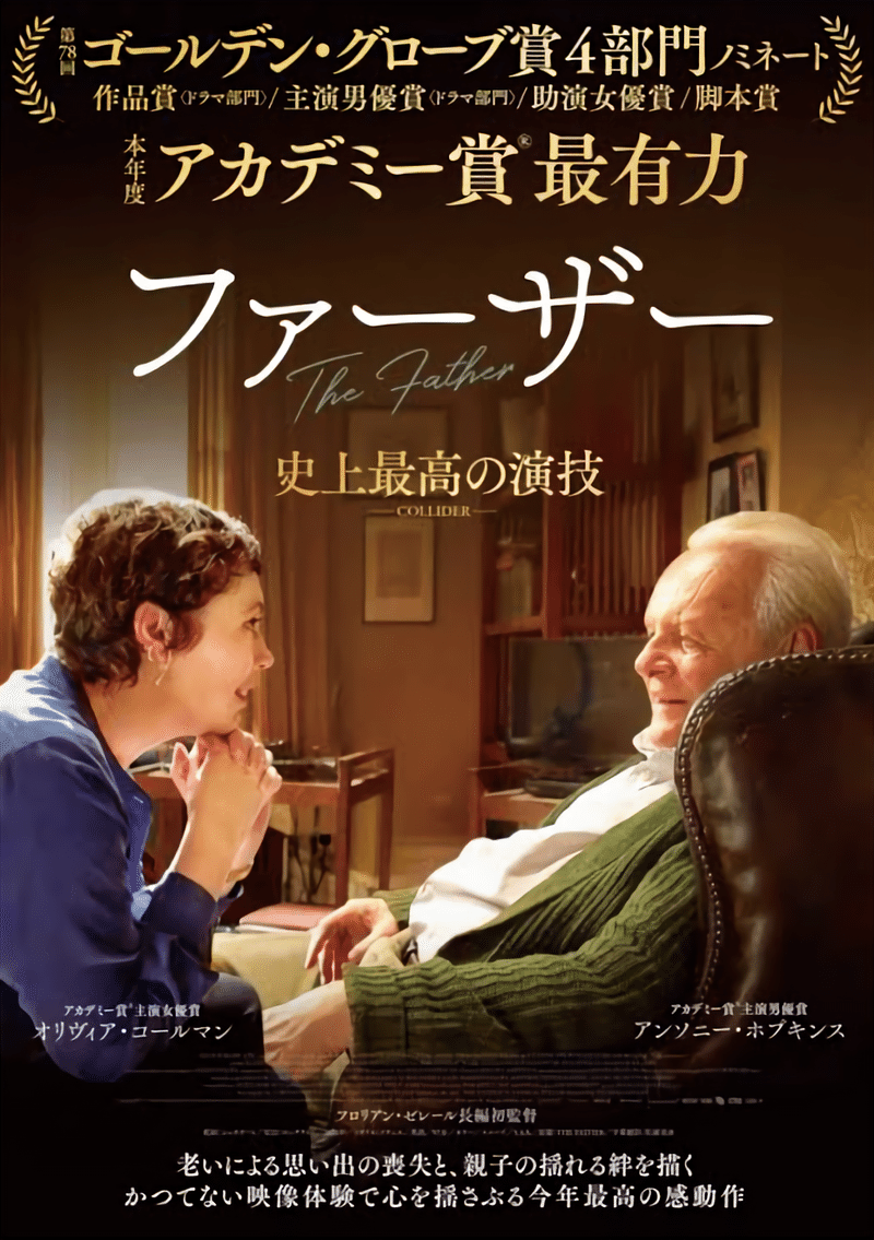 映画 ファーザー レビュー ネタバレあり サメ Note 映画 ファーザー レビュー ネタバレあり サメ Note