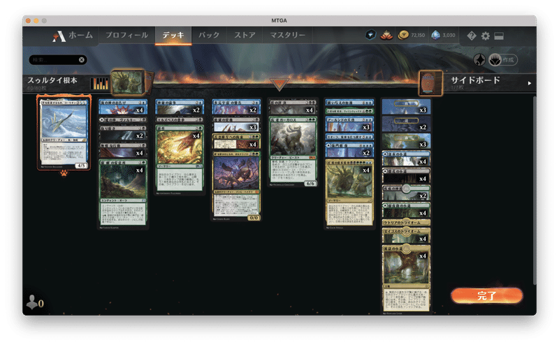 スゥルタイ根本は面白い Mtg Tidal Note