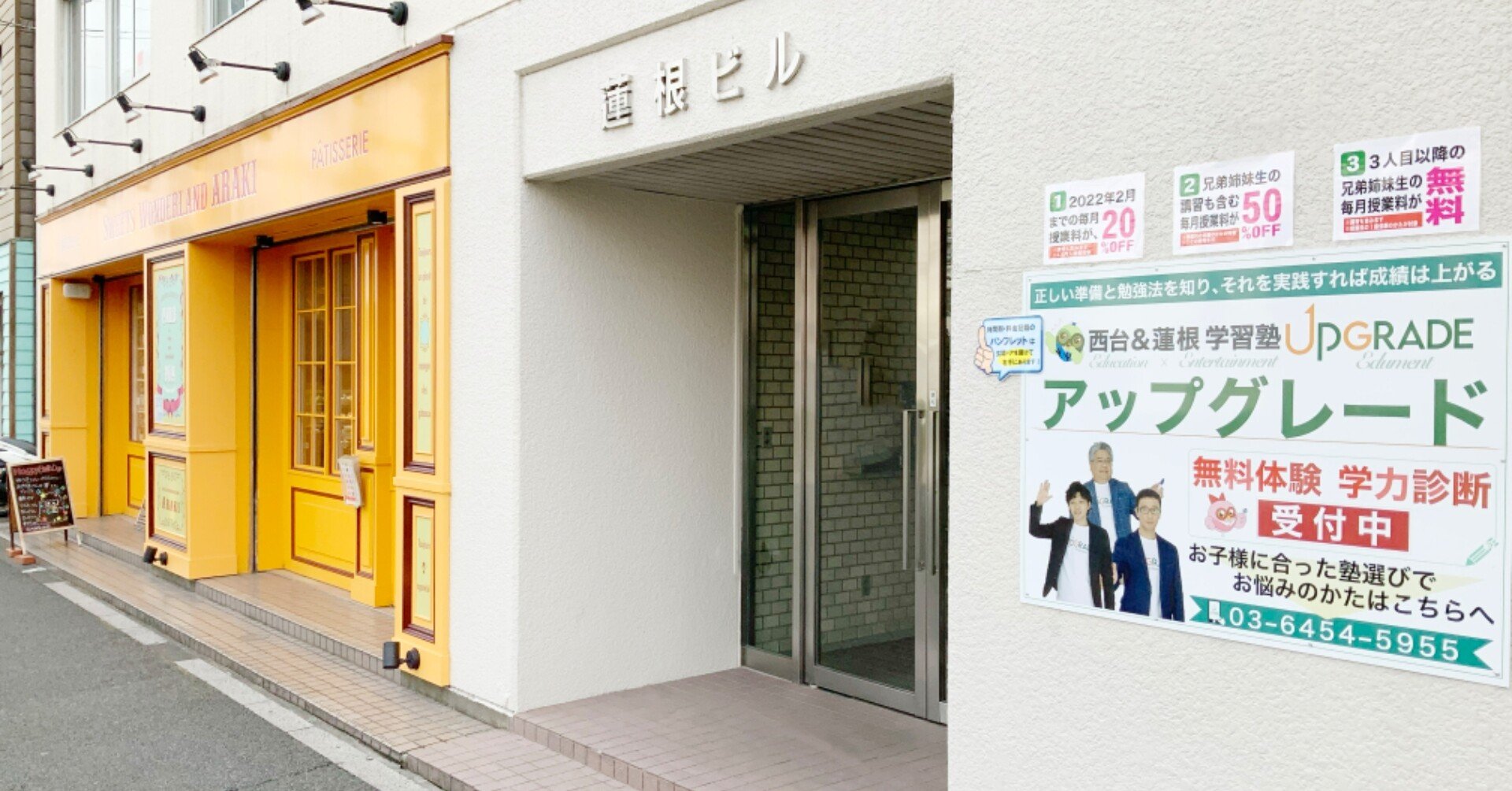 西台 蓮根 学習塾アップグレード 21年度入試の概況 Upgrade Edument Note 西台 蓮根 学習塾アップグレード 21年度入試の概況 Upgrade Edument Note