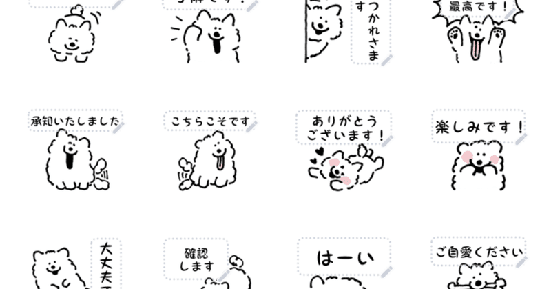テキストlineスタンプ Mmhn Note
