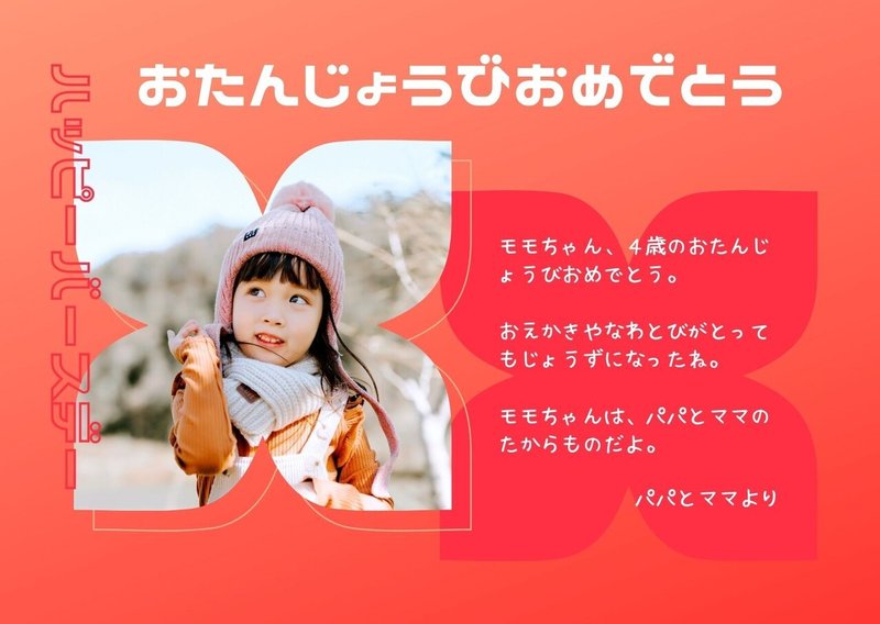 日本向けデザインテンプレート お誕生日テンプレート256点を新たにリリース Canva Japan キャンバ日本公式note Note 日本向けデザインテンプレート お誕生日テンプレート256点を新たにリリース Canva Japan キャンバ日本公式note Note