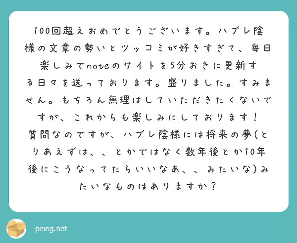 W ハートブレイク 陰きゃっきゃ Note W ハートブレイク 陰きゃっきゃ Note