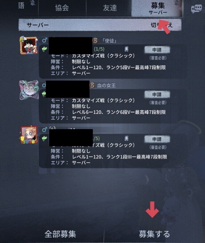 第五人格 第五学園 遊んでみた 霜月 Note