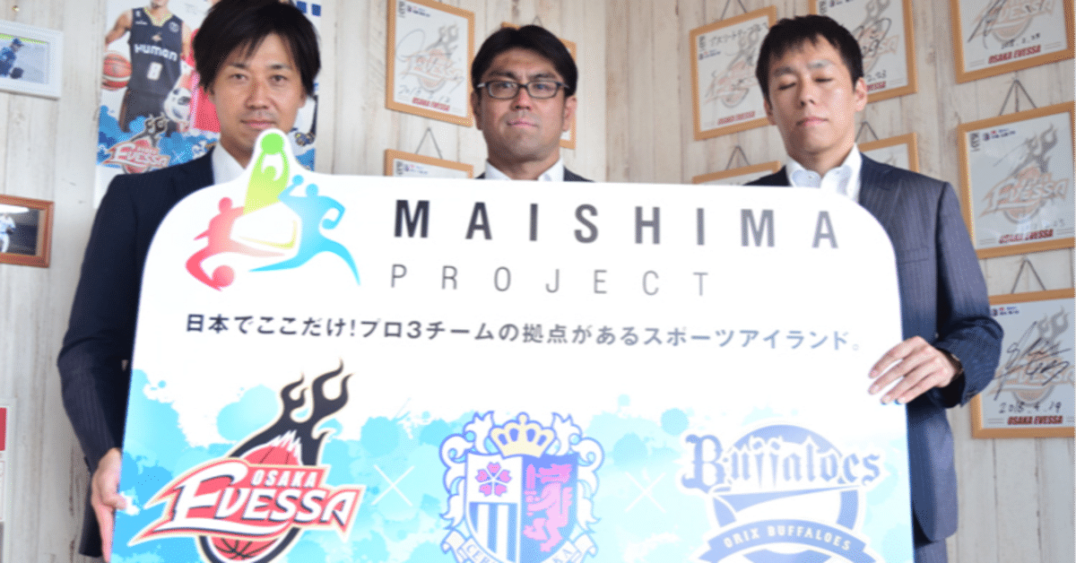 舞洲のスポーツ産業を支える裏方達の話。 エヴェッサ×オリックス