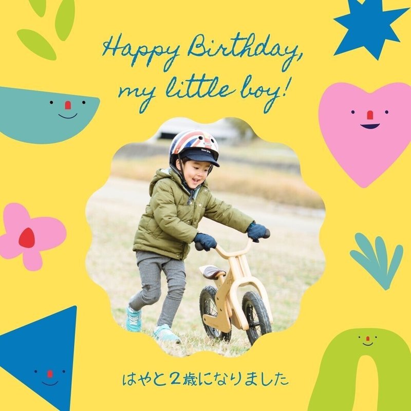 日本向けデザインテンプレート お誕生日テンプレート256点を新たにリリース Canva Japan キャンバ日本公式note Note 日本向けデザインテンプレート お誕生日テンプレート256点を新たにリリース Canva Japan キャンバ日本公式note Note