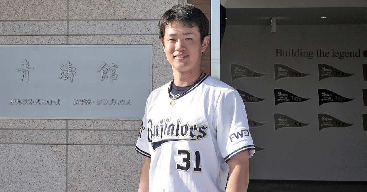 太田椋選手＃1】小学生の頃はピッチャーとショートの『二刀流