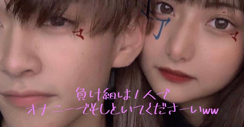 オナペ の新着タグ記事一覧 Note つくる つながる とどける