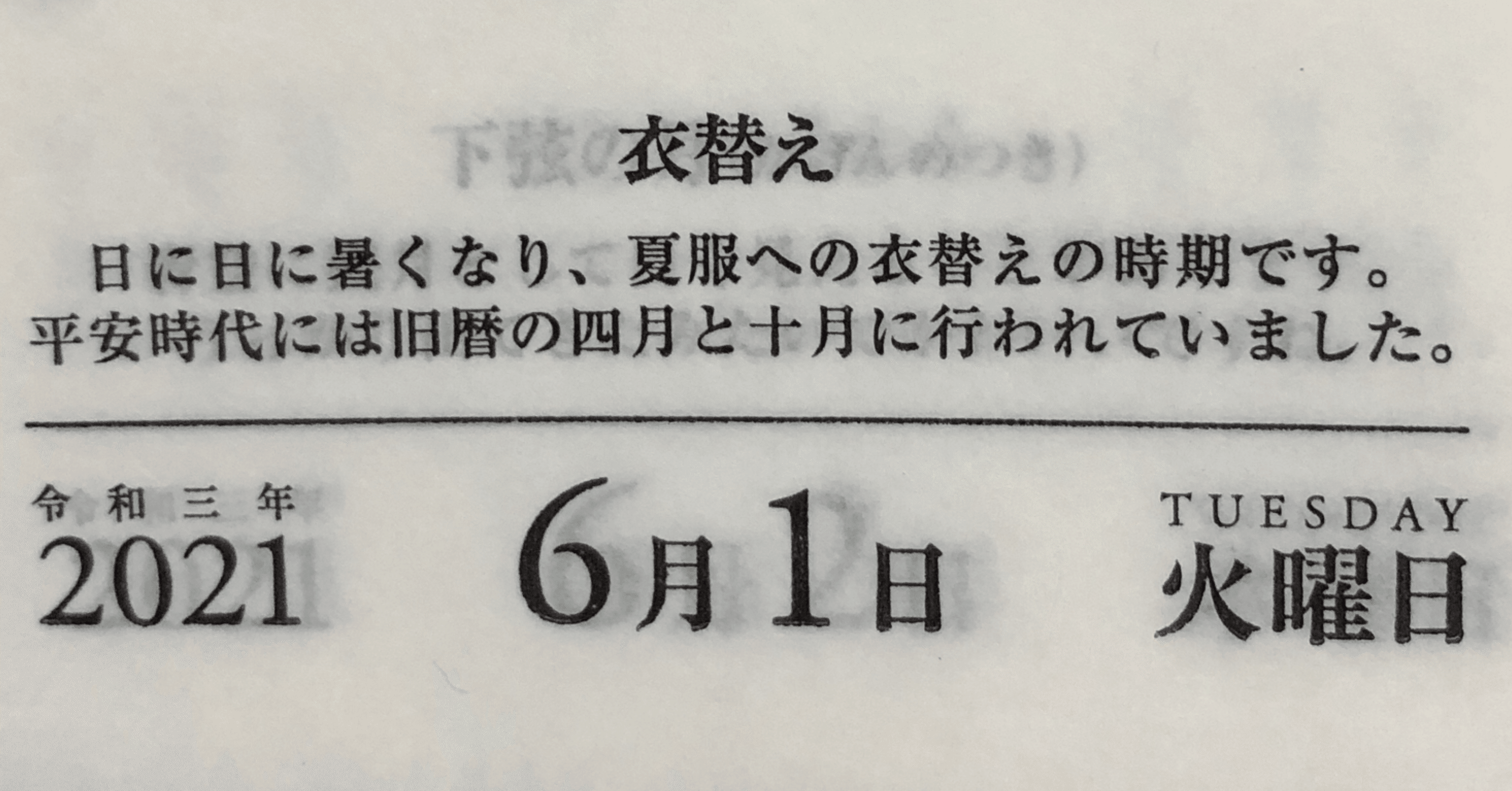 衣替えの日 服について考える Mamemomo Note 衣替えの日 服について考える Mamemomo Note