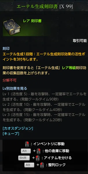 ロストアーク初心者講座vol 3 戦闘特性と刻印 ケンベル Note