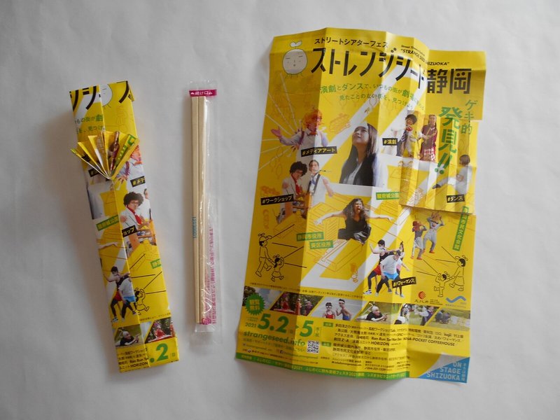 予告 新しい広告媒体としても使えます ａ４のチラシで作る 扇の広がる縁起のよい箸袋 完成しました 次回の記事で作り方を紹介します チラシ折り紙の むめ造形教室 Note