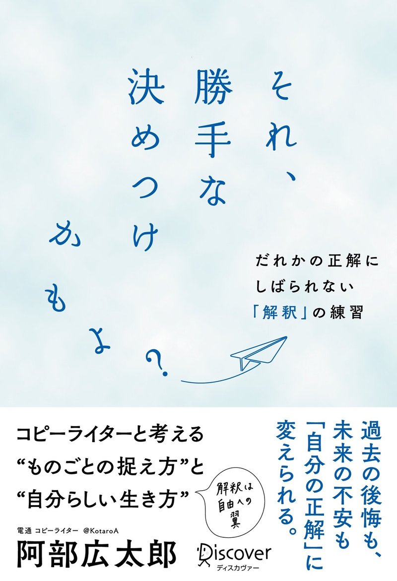 それ、勝手な決めつけかもよ？_帯あり