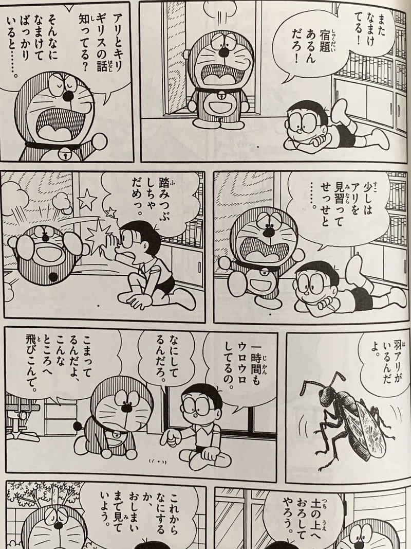 コレクション ドラえもん アリ ドラえもん あり コレクション ドラえもん アリ ドラえもん あり