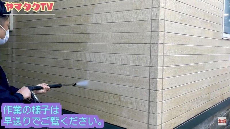 超簡単 外壁の汚れの落とし方 ヤマタク 片山拓哉 Note