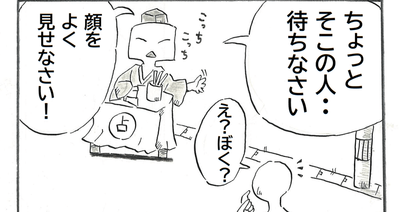 4コママンガ 占い 大月ひろみ 漫画家 Note 4コママンガ 占い 大月ひろみ 漫画家 Note