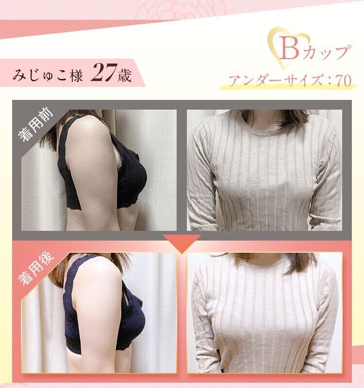 プリンセスアーチ】で美バストメイク！バストアップできる？口コミと