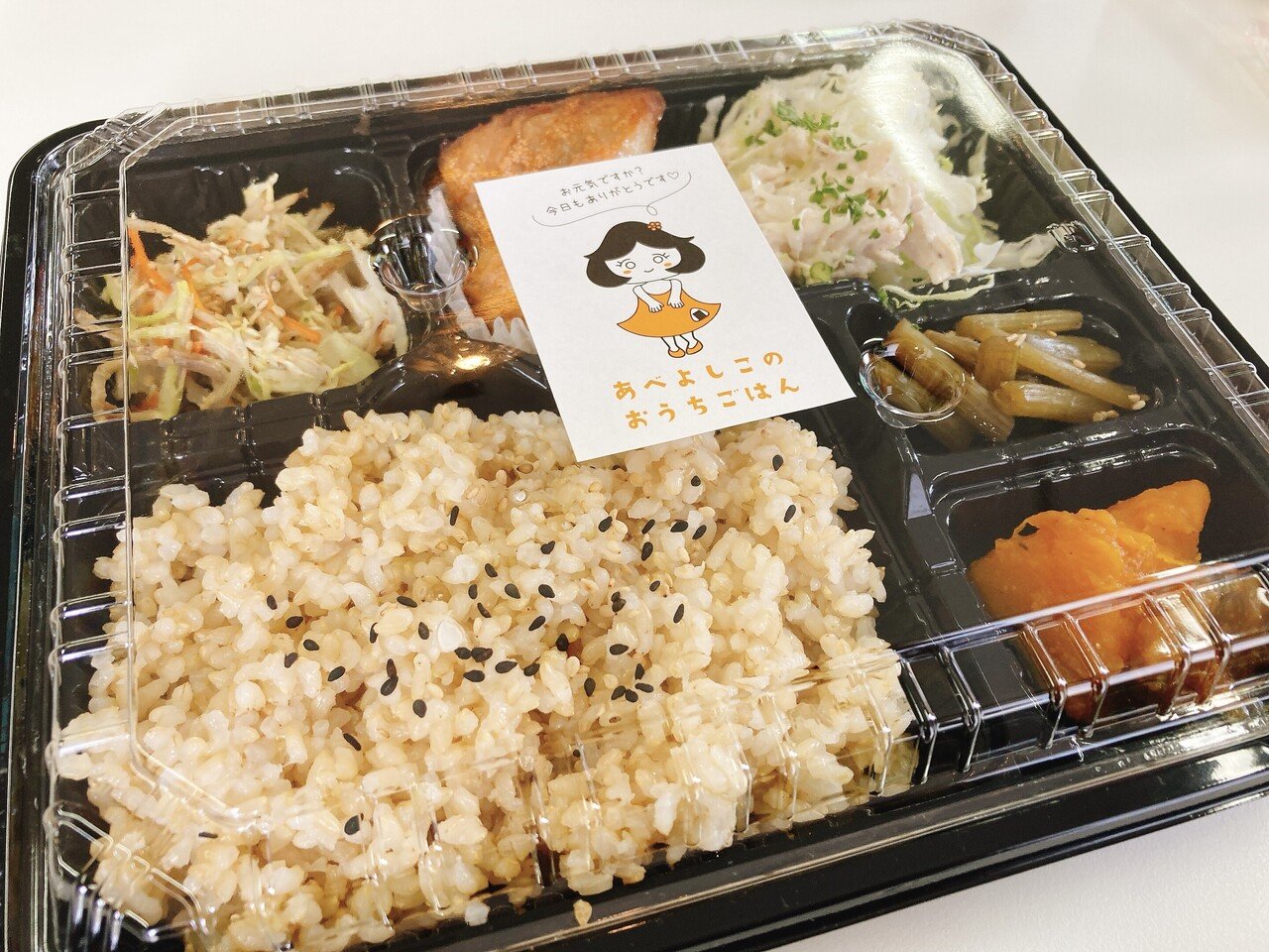 恵比寿にあるお弁当屋さん 身体に良さそうなものが入っていて とても美味しいんです このお弁当に貼ってあるシールの イラストも可愛いー 身体が喜ぶお弁当 最近は以前よりも健康について 考 みくつぶ イメージコンサルタント Note 恵比寿にあるお弁当屋さん 身体に良さそうなものが入っていて とても美味しいんです このお弁当に貼ってあるシールの イラストも可愛いー 身体が喜ぶお弁当 最近は以前よりも健康について 考 みくつぶ イメージコンサルタント Note