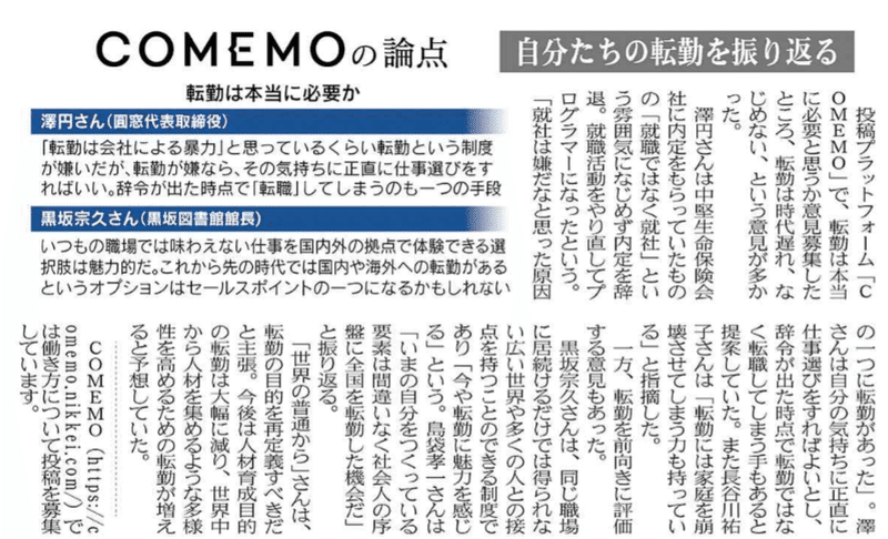 Screenshot_2021-05-31 日本経済新聞