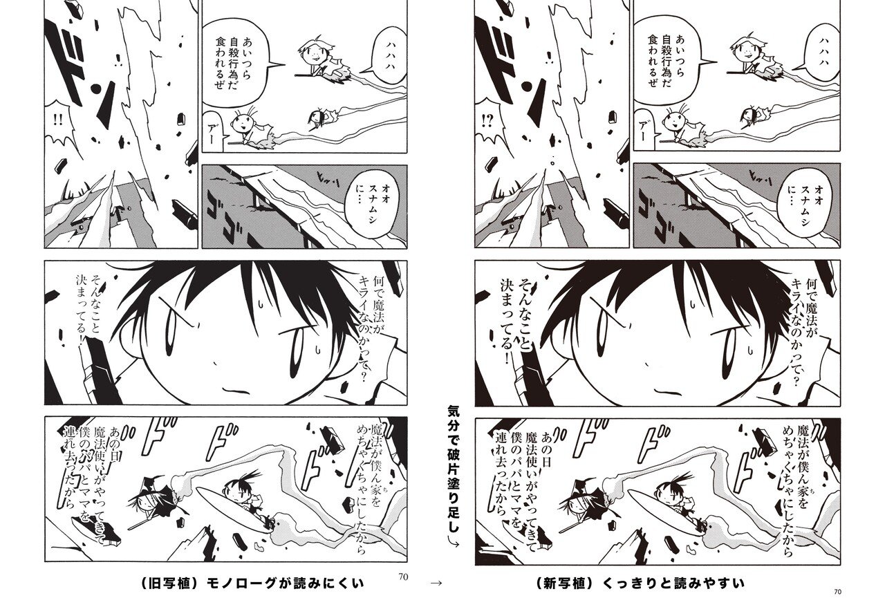 3巻発売＆三部作完結記念【ここが違うよ！せかまほ駒草出版バージョン