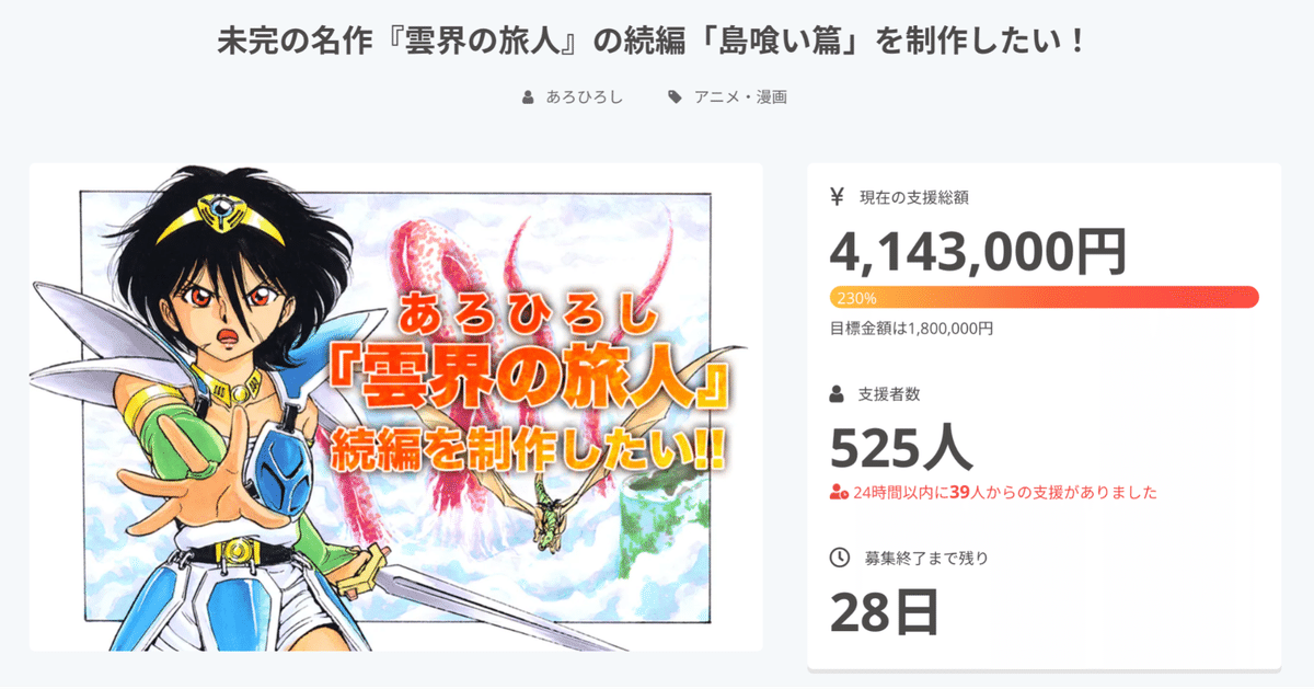 【中古】 雲界の旅人 １/徳間書店/あろひろし Amazon.com: 雲界の旅人 1 (アニメージュコミックススペシャル